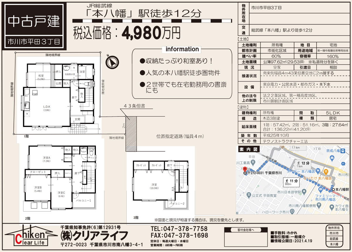 平田中古