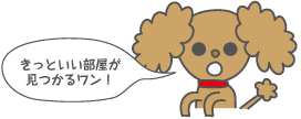いぬ
