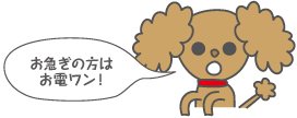 いぬ
